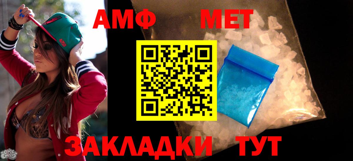 Нижнеудинск  Amphetamine  Вход с VPN  Amphetamine Розовый 