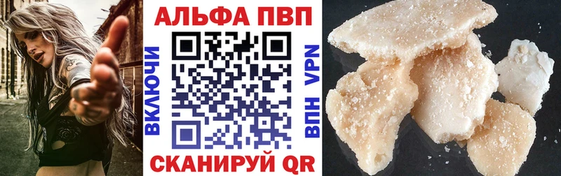 магазин продажи Нижнеудинск Альфа ПВП VHQ