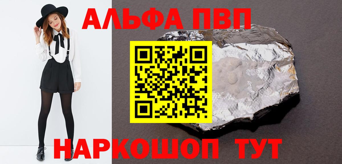 A PVP  Alfa_PVP Соль  Вход с VPN  Нижнеудинск  Alpha PVP крисы CK 
