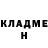 ГАШ гарик Ulrich Witter