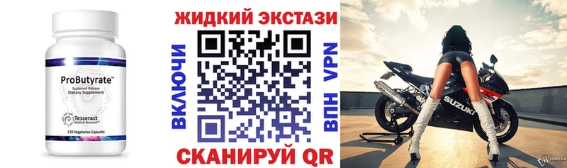 Бутират 1.4BDO  где продают   Нижнеудинск 