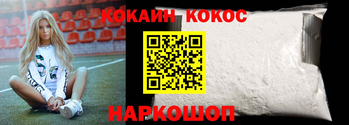 КОКАИН Перу Нижнеудинск