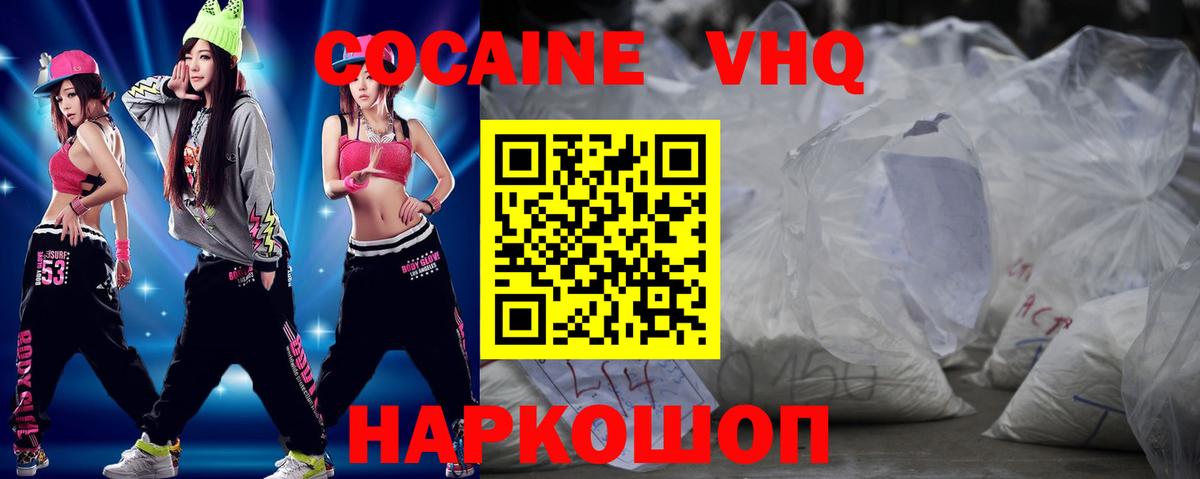 Cocaine Колумбийский  COCAIN 99%  что такое   Нижнеудинск  Вход с VPN 