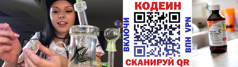 Кодеиновый сироп Lean Purple Drank  kraken онион  Нижнеудинск 