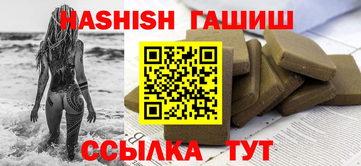 ГАШ хэш  Гашиш  Вход с VPN  Нижнеудинск  ГАШ убойный 