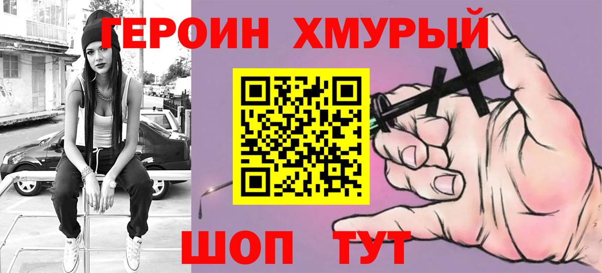 Нижнеудинск  Героин  Вход с VPN  ГЕРОИН Heroin 