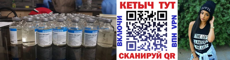 Кетамин ketamine  Нижнеудинск 