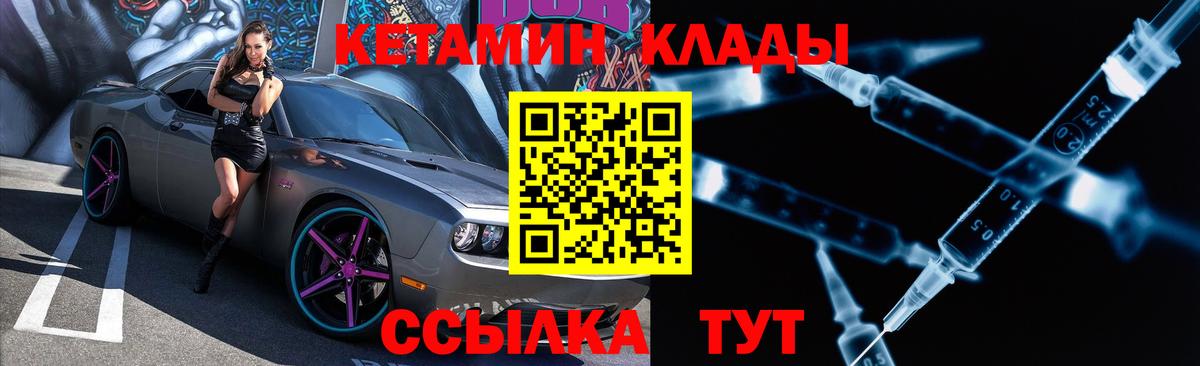 Кетамин VHQ  КЕТАМИН ketamine  Нижнеудинск  Вход с VPN 