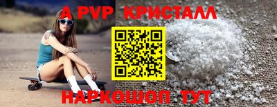 альфа пвп VHQ Ипатово