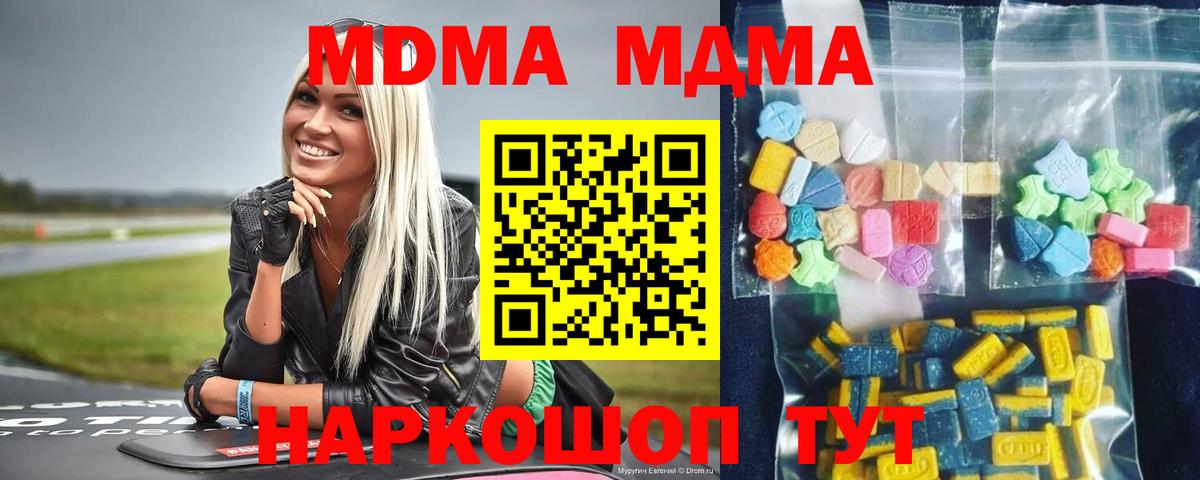 MDMA молли  Вход с VPN  MDMA  Нижнеудинск  MDMA VHQ 