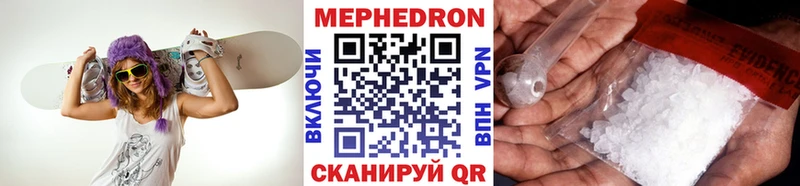 МЯУ-МЯУ mephedrone  darknet Telegram  Нижнеудинск  сколько стоит 