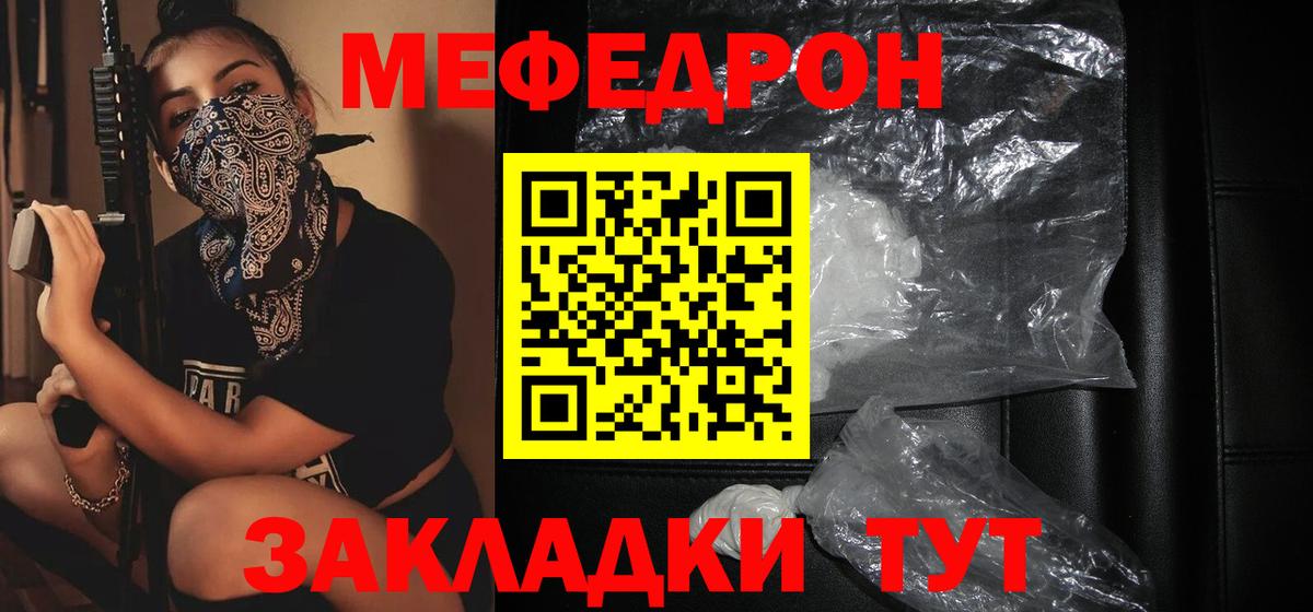 Меф мяу мяу кристаллы Нижнеудинск