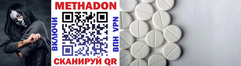 Метадон methadone  Нижнеудинск 