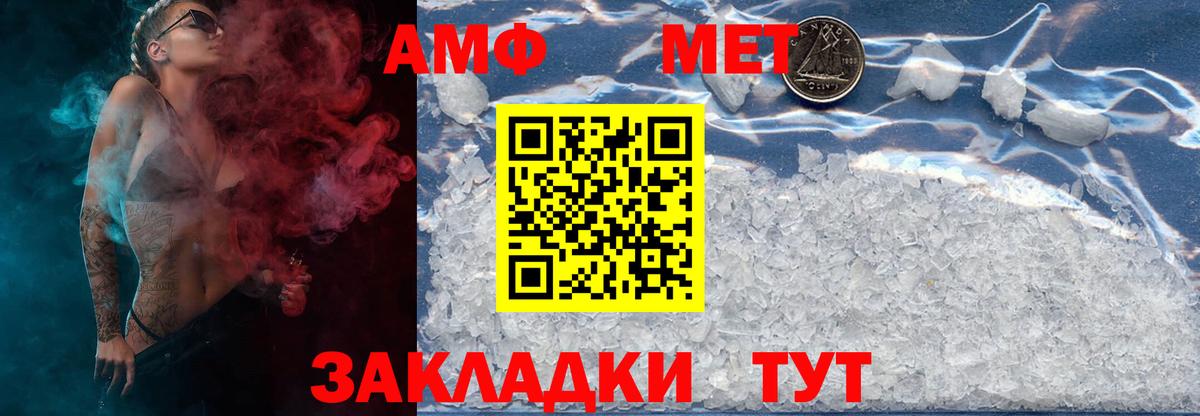 Первитин мет  Вход с VPN  Нижнеудинск 