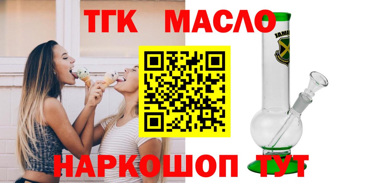 Дистиллят ТГК вейп  Вход с VPN  Нижнеудинск 
