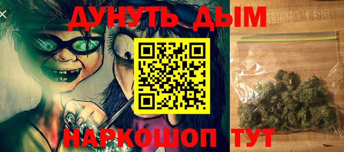 Конопля тримм  Каннабис Amnesia  Нижнеудинск  Конопля OG Kush  Вход с VPN  Шишки марихуана Bruce Banner 